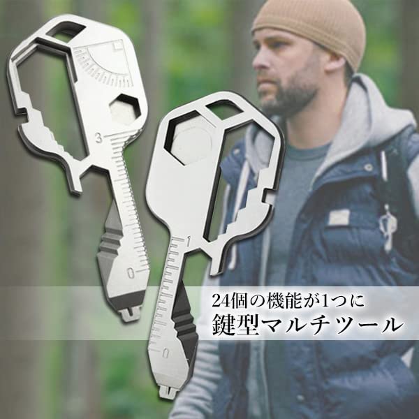 Amazon | RemarksJapan 鍵型 マルチツール 多機能ツール キーホルダー